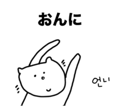 Cat of Hiragana Korean sticker #6516333