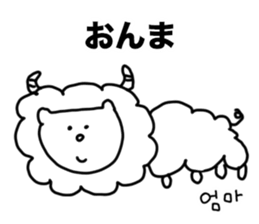 Cat of Hiragana Korean sticker #6516334