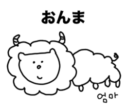 Cat of Hiragana Korean sticker #6516334