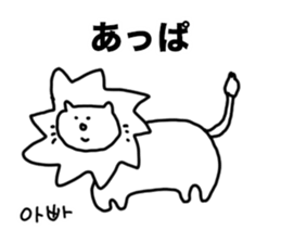 Cat of Hiragana Korean sticker #6516335