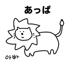 Cat of Hiragana Korean sticker #6516335