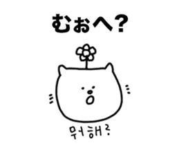 Cat of Hiragana Korean sticker #6516336