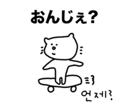 Cat of Hiragana Korean sticker #6516337