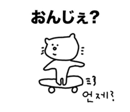 Cat of Hiragana Korean sticker #6516337