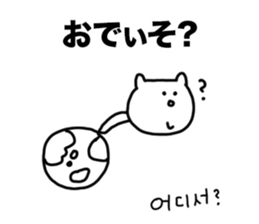 Cat of Hiragana Korean sticker #6516338