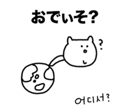 Cat of Hiragana Korean sticker #6516338