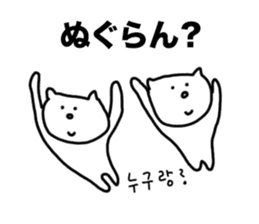 Cat of Hiragana Korean sticker #6516339