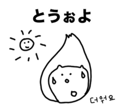 Cat of Hiragana Korean sticker #6516340