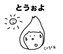 Cat of Hiragana Korean sticker #6516340