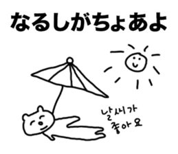 Cat of Hiragana Korean sticker #6516342