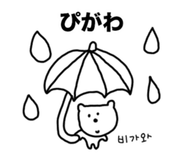 Cat of Hiragana Korean sticker #6516343