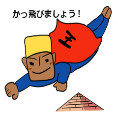 The Khufu in your life.