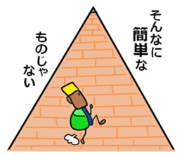 The Khufu in your life.2nd sticker #6516906