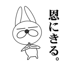 a cool rabbit 2 sticker #6517185