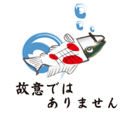 Unrequited love of the yellowtail sticker #6518906