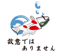 Unrequited love of the yellowtail sticker #6518906