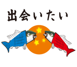 Unrequited love of the yellowtail sticker #6518916