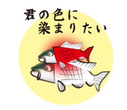 Unrequited love of the yellowtail sticker #6518917