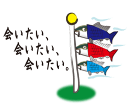 Unrequited love of the yellowtail sticker #6518918