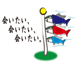 Unrequited love of the yellowtail sticker #6518918