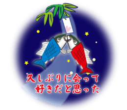 Unrequited love of the yellowtail sticker #6518922