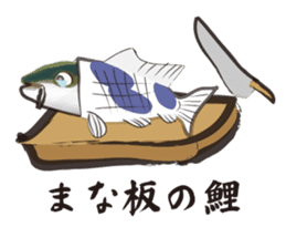 Unrequited love of the yellowtail sticker #6518929