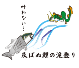 Unrequited love of the yellowtail sticker #6518936