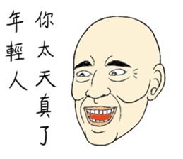 Fool Old Man (part 3) sticker #6518952