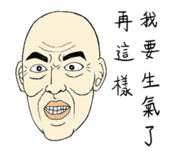 Fool Old Man (part 3) sticker #6518954