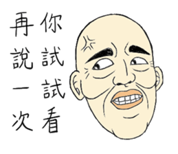 Fool Old Man (part 3) sticker #6518956