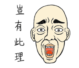 Fool Old Man (part 3) sticker #6518965