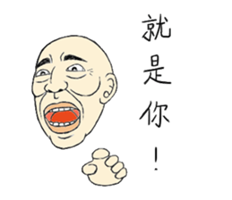 Fool Old Man (part 3) sticker #6518969