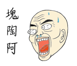 Fool Old Man (part 3) sticker #6518971