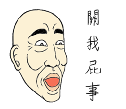 Fool Old Man (part 3) sticker #6518980