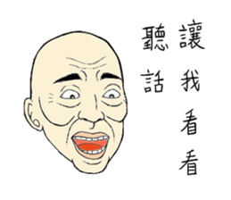 Fool Old Man (part 3) sticker #6518982