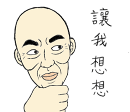 Fool Old Man (part 3) sticker #6518983