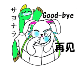 the tortoise rabbit senes first sticker #6519563