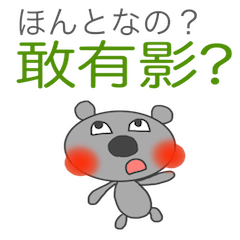 Japanese & Taiwan Hana-go(2.2