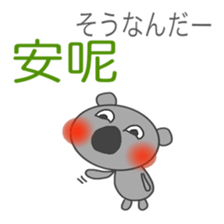 Japanese & Taiwan Hana-go(2.2 sticker #6519946