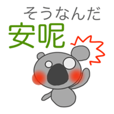 Japanese & Taiwan Hana-go(2.2 sticker #6519950