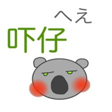 Japanese & Taiwan Hana-go(2.2 sticker #6519951