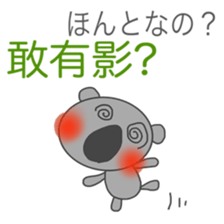 Japanese & Taiwan Hana-go(2.2 sticker #6519952