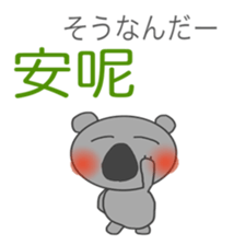 Japanese & Taiwan Hana-go(2.2 sticker #6519955