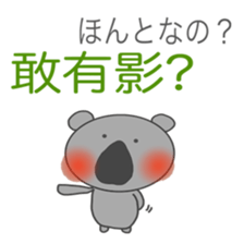 Japanese & Taiwan Hana-go(2.2 sticker #6519958