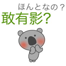 Japanese & Taiwan Hana-go(2.2 sticker #6519961