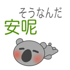 Japanese & Taiwan Hana-go(2.2 sticker #6519962