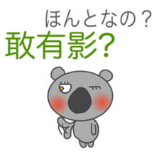 Japanese & Taiwan Hana-go(2.2 sticker #6519965