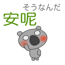 Japanese & Taiwan Hana-go(2.2 sticker #6519966