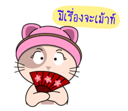The funny cat in THAILAND sticker #6520416