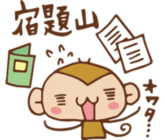 SARUO and USAMI 2 Summer vacation sticker #6520492